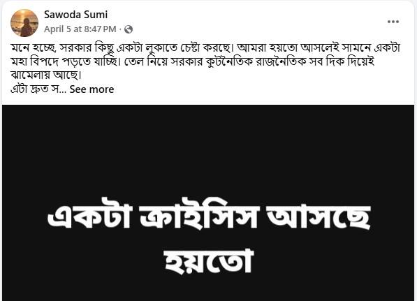 ফেসবুকে সরকারের সমালোচনা, নারী আটক : ‘নিকৃষ্ট আচরণ নব্য ফ্যাসিবাদের বার্তা’ বললো জামায়াত